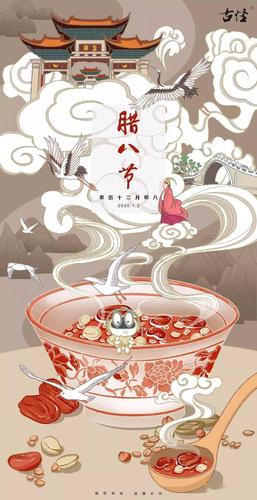 视觉腊八节海报赏析