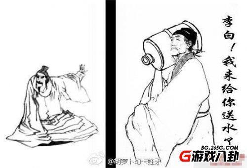 李白图片搞笑图片