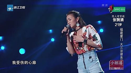 《中国新歌声》第二季盲选收官之战中,来自福建厦门的大三学生张婉清