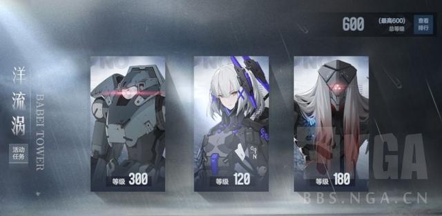 战双帕弥什:无高配物理队/尼尔队的巴别塔600思路