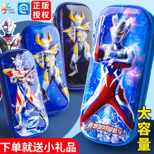 一正统盈迪迦赛罗泰罗奥特曼文具盒3d奥特曼笔袋笔盒男孩小学生大容量