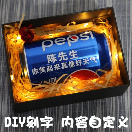 包邮 可口百事可乐罐定制名字diy创意刻字生日情侣人表白抖音礼物礼品