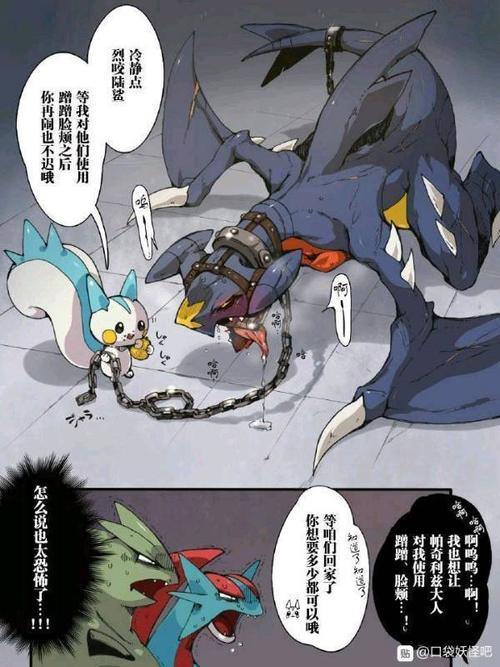 想要口袋妖怪白色恶魔帕奇利兹的漫画?