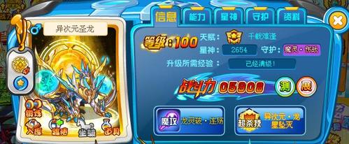 【圣魔堂出品】灭念苍穹——异次元圣龙解析