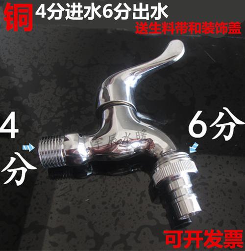 分丝口水龙头 6 加长 分出水单冷水嘴 6 分进水 4 铜洗衣机水龙头 by
