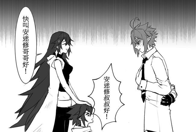 凹凸世界 雷安 雷狮 安迷修