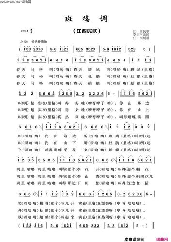 斑鸠调(经典民歌100首)