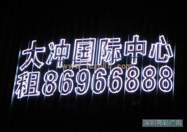 企业大厦, 写字楼招商广告发光字夜间实景照片