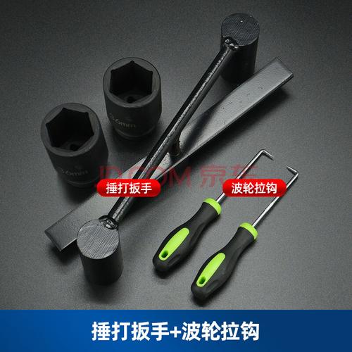 全自动洗衣机离合器拆卸全套工具维修波轮大螺母36扳手38套筒 捶打