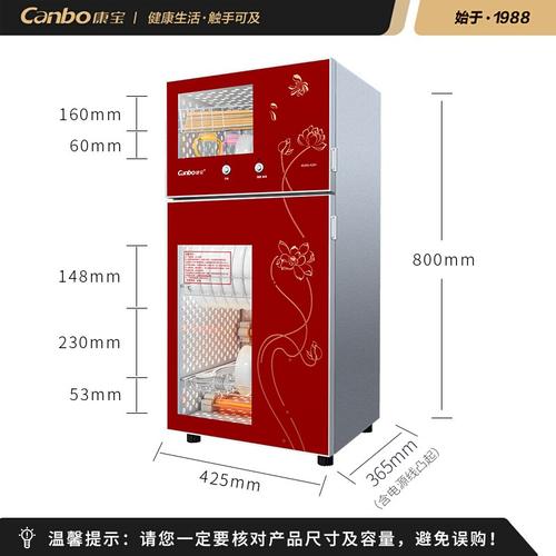 消毒柜康宝65l