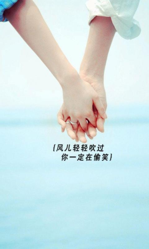 相伴到老浪漫意境情侣手机壁纸