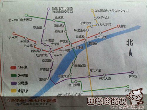 洛阳地铁最新规划图洛阳地铁建设投资多少亿2