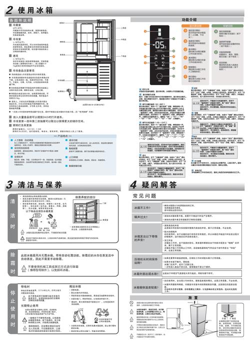 haier海尔冰箱bcd272wdpd说明书使用安装手册参数图解图示pdf电子版
