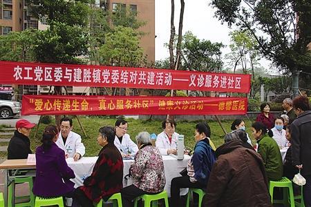 义诊服务进社区结对共建活动现场.王玲美 摄