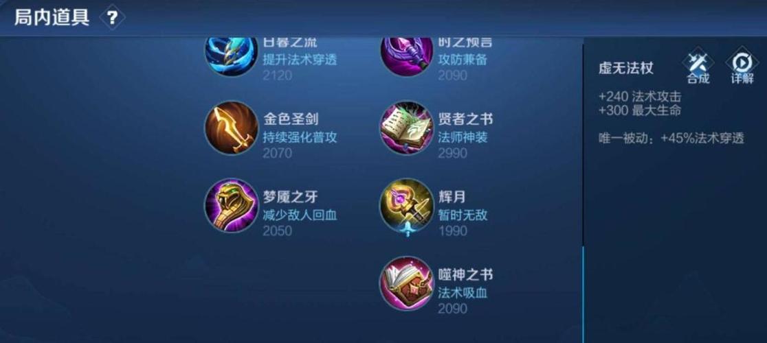 瑶攻击装出什么_输出瑶出装推荐_快吧手游