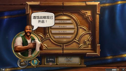 炉石酒馆战棋完整攻略,手把手教你吃鸡