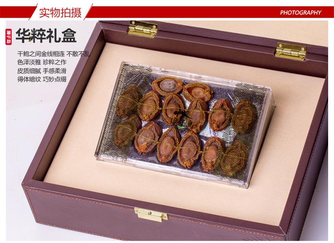 獐子岛 獐子岛 大连干鲍鱼 皱纹盘鲍 200g 礼盒装 200