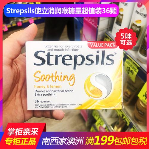 澳洲strepsils润喉糖使立消嗓子喉咙疼化痰进口蜂蜜柠檬味36颗粒