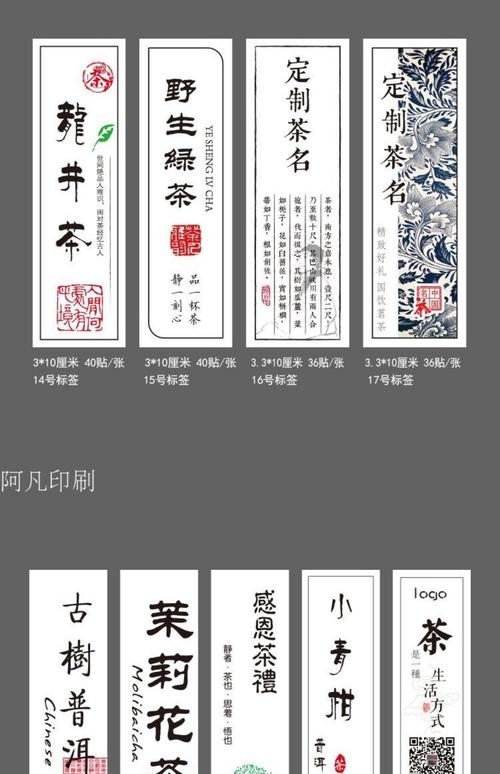 小罐茶叶圆形不干胶标签贴低价促销大红袍红色洒金纸定制金骏眉贴