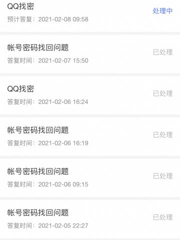 qq密码