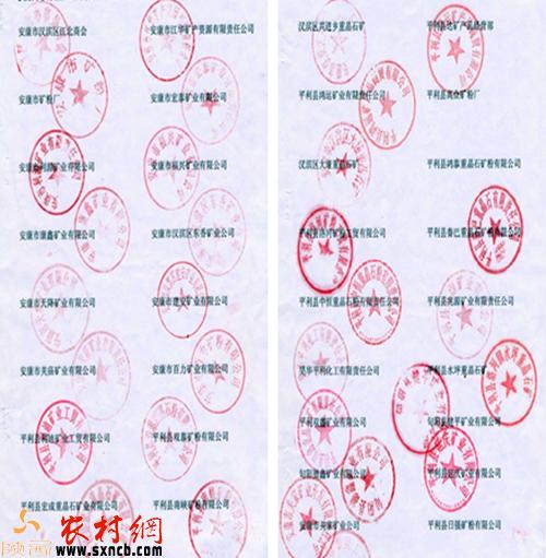 32枚公章投诉安康铁路东站强行收费