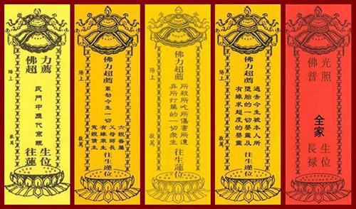 佛教法会常见红黄两种牌位是做什么用的?