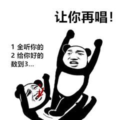 抖音音量图表情包 - 抖音音量图微信表情包 - 抖音音量图qq表情包