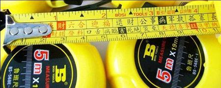 鲁班尺