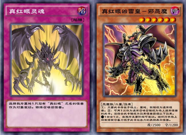 游戏王决斗链接暗黑界凶雷皇成就国服新玩法将炸场进行到底