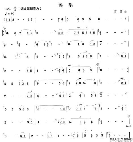 【渴望笛箫谱】渴望笛箫谱-明明简谱网