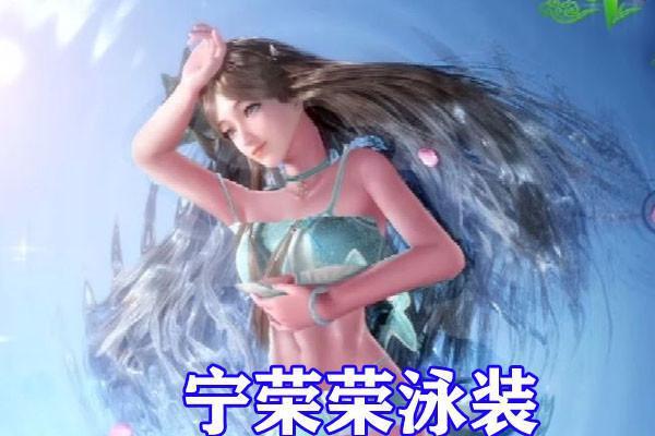 斗罗大陆四大女神泳装形象来袭紫色泳装瞩目千仞雪身材绝了