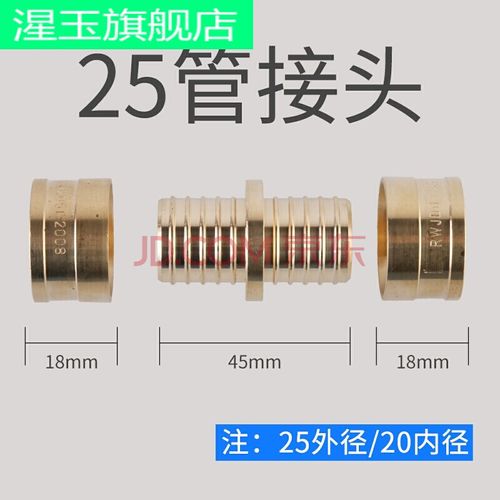 地暖管接头配件 滑紧件接头工具 水管接头 配件 接4分铝塑管 25地暖管