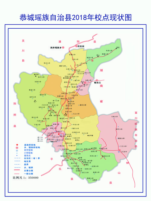 《恭城瑶族自治县义务教育学校布局专项规划 (2020-2030年)》(征求