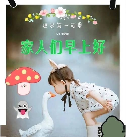 2021牛年最新版早上好祝福语漂亮表情问候祝福图片,早上好微信温馨