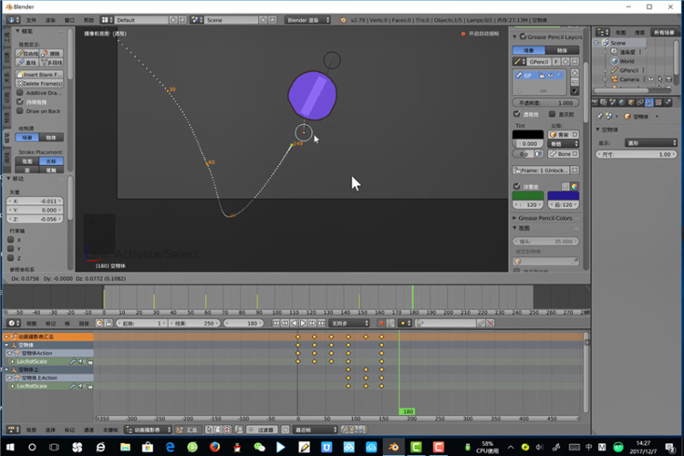 开源动画软件blener二维动画全速入门 blender二维动画教程