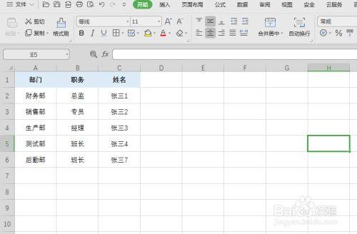 wps中excel怎么将表格转为图片