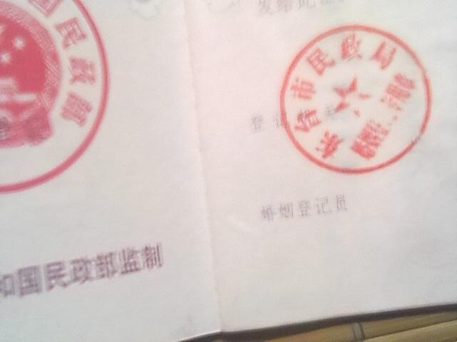 有知道江苏省东台市民政局婚姻登记处某个登记员的名字的吗?