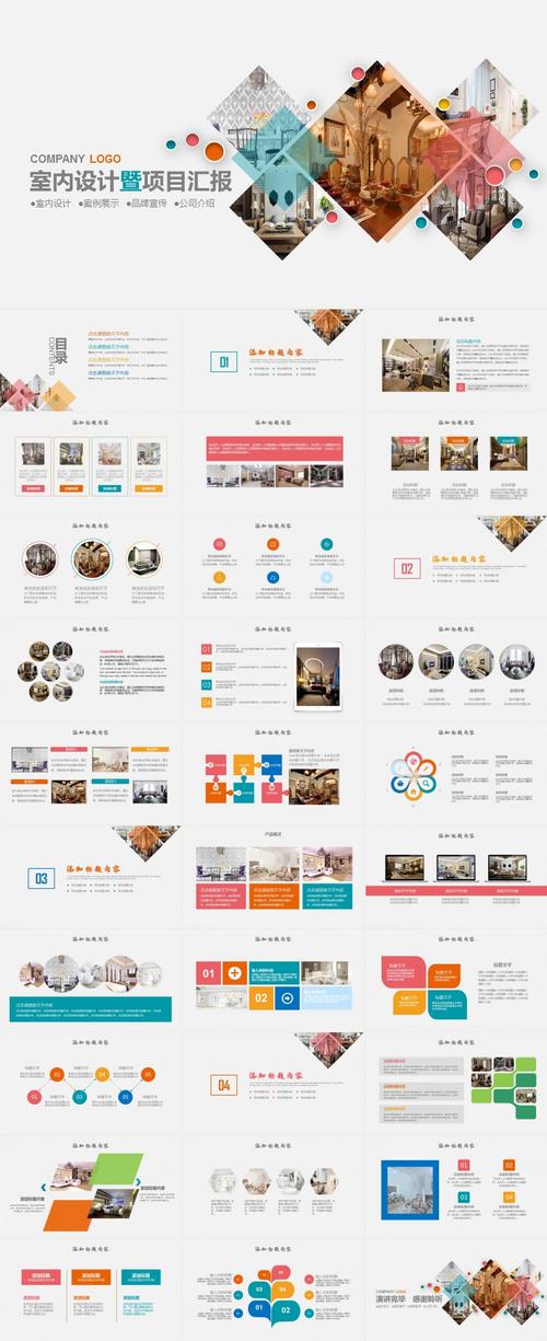 大气室内设计案例展示合作ppt模板