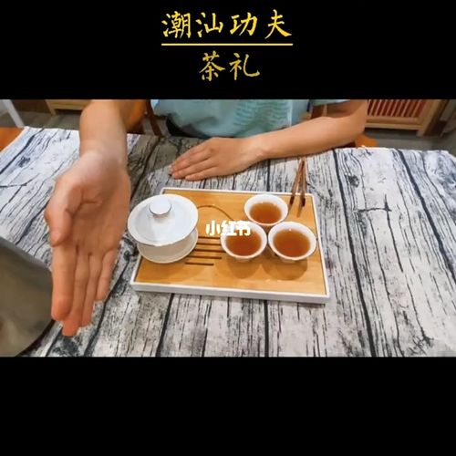 潮汕功夫茶冲泡方法_潮汕_桂花_紫砂壶_茶叶_乌龙茶_茶具_茶色_潮汕