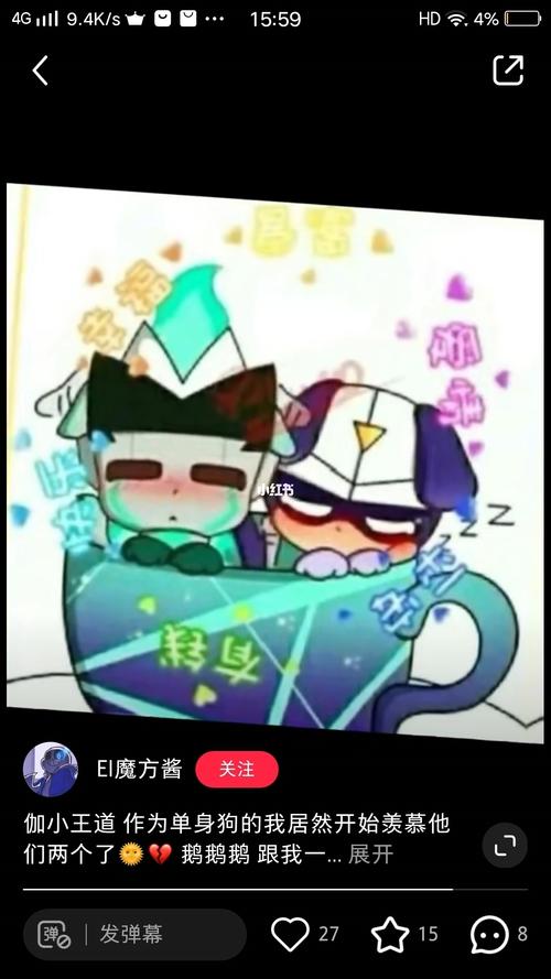 小心超人:伽罗,我是女生的笔记_素材_素材_素材其他