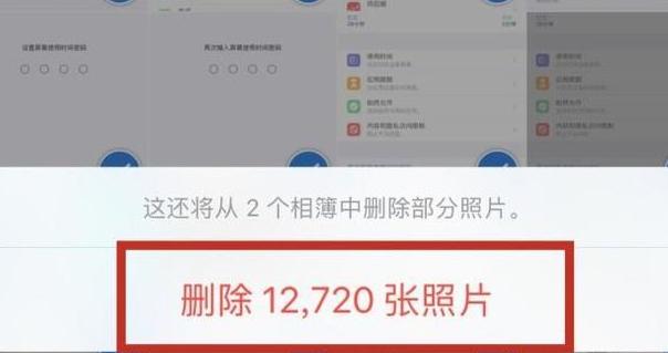 苹果照片怎么一次性全部删除
