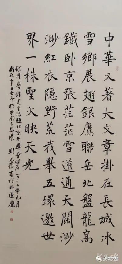 为冬奥喝彩一起向未来河北省书法美术摄影作品展在石开展