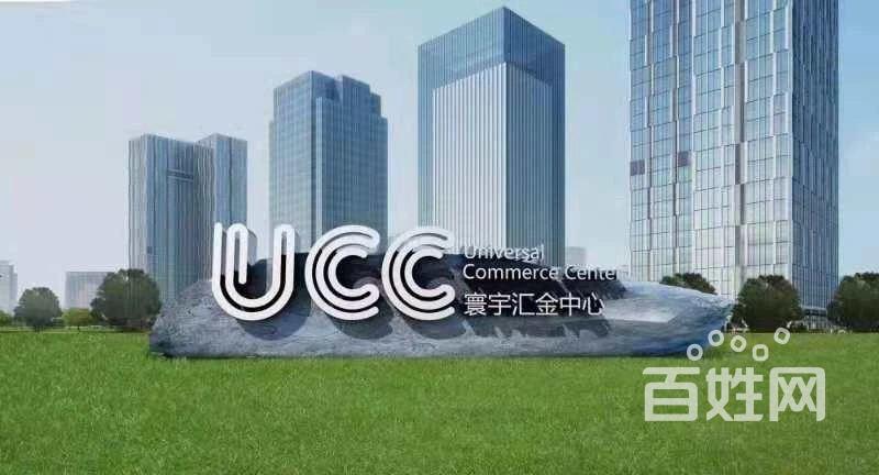 南城cbd部基地ucc寰宇汇金中心主楼一手内转