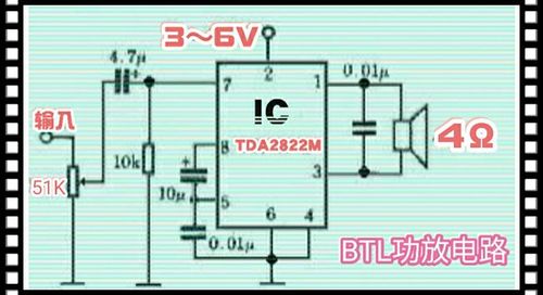曾经的tda2822m功放集成电路,你还记得吗