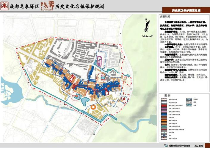 洛带古镇保护规划草案公示,核心保护范围26.72 公顷