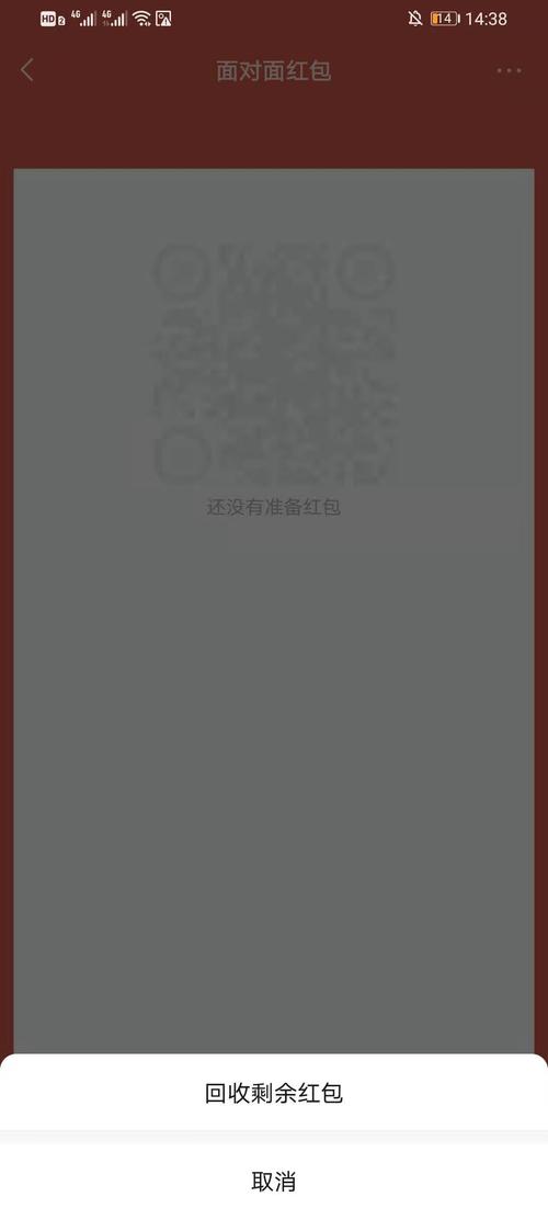 微信红包怎么撤回 微信红包撤回方法