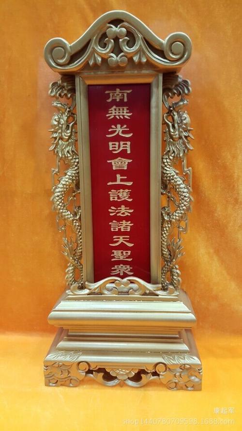 正宗棕木雕双龙供天大牌位 佛教专用往生消