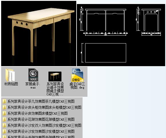 桌子设计三视图 要有效果图 俯视图 正视图 侧视图