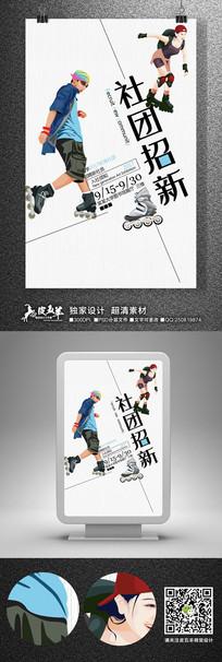 简约街舞社团纳新海报