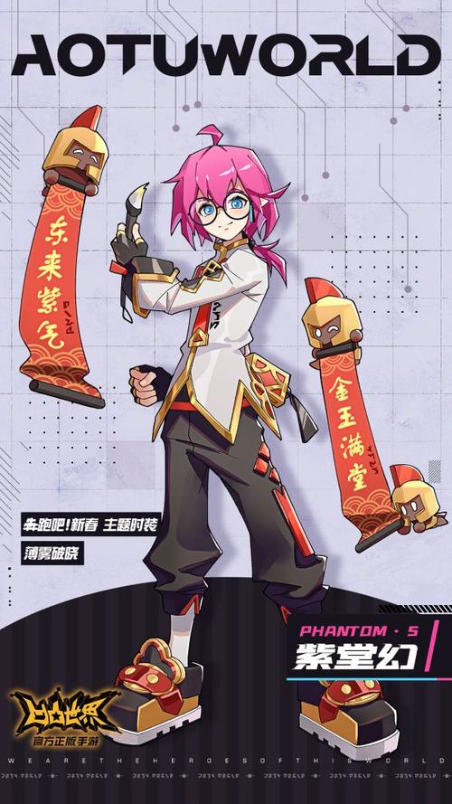 《凹凸世界》2月14日!紫堂幻生日快乐!